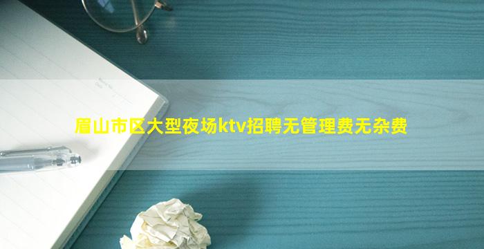 张家口夜总会招聘